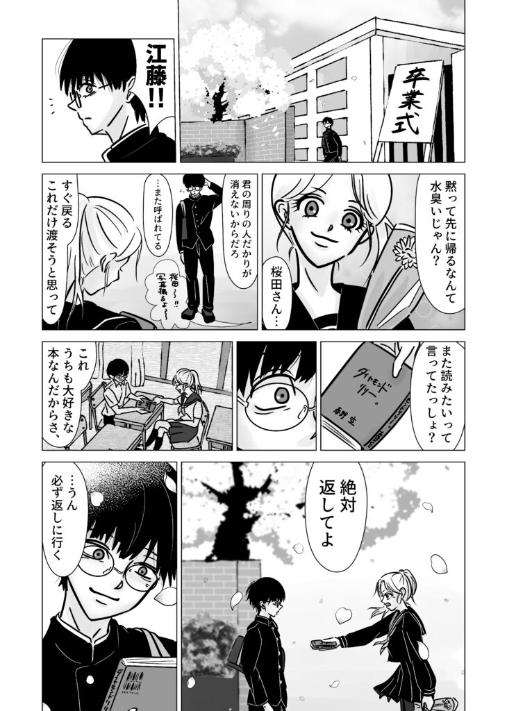 初心者向け】1ページ漫画の特徴と具体的な制作手順【制作過程公開】｜allokblog(おるおけぶろぐ)